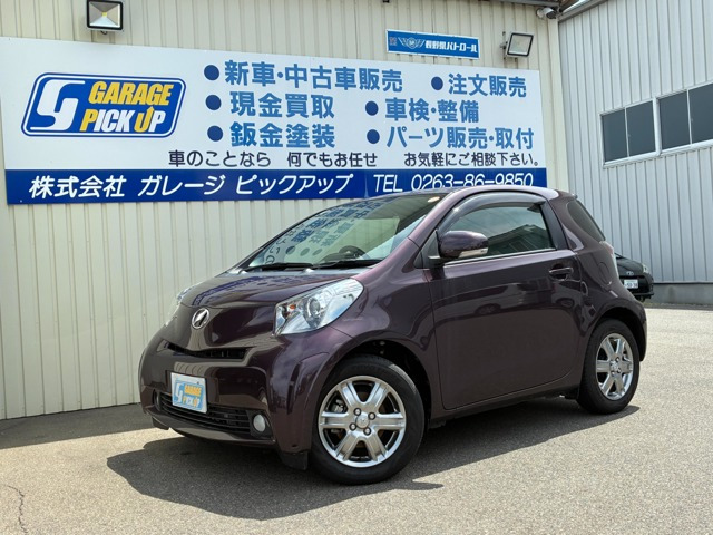 iQ 1.3 130G レザーパッケージ 