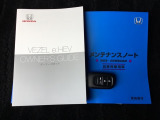 取扱説明書やメンテナンスノートもそろっています。