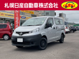 札幌日産自動車の車輌情報を閲覧いただき、誠にありがとうございます。掲載していない車も多数ございますのでお気軽にお問い合わせ下さい。