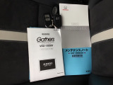 取扱説明書やメンテナンスノートもそろっています。