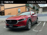 デモアップ車両 CX-30 20S ツーリング 入荷致しました。