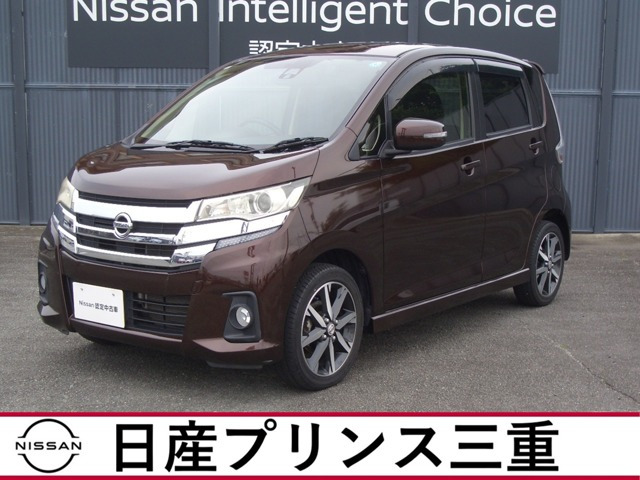 デイズ ハイウェイスター G
