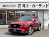 当店のCX-5をご覧頂き、誠にありがとうございます。東北マツダ古川ユーカーランドです。お見積もりのお問い合わせ等、お気軽にどうぞ。