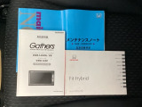 取扱説明書やメンテナンスノートも揃っています。