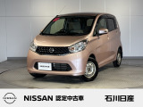 デイズ X 2WD 入庫しました♪ ボディ色はシルキーローズです☆