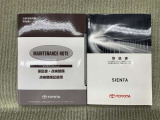 保証書(メンテナンスノート)・取扱説明書あります