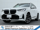 この度は私どもBMW PremiumSelection江戸川の車両をご覧頂きましてありがとうございます。