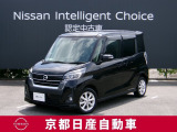 日産のノウハウを余すところなく注ぎ込んだ自信作。日産デイズルークス。