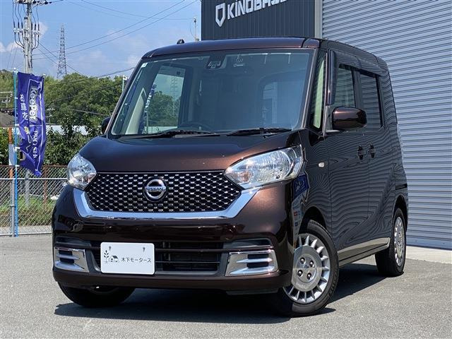 日産 デイズルークス 
