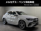 この度は当店の車輌をご覧いただき誠にありがとうございます。どうぞごゆっくりとお選びくださいませ。<メルセデス・ベンツ浜松和田サーティファイドカーセンター/浜松ヤナセ株式会社>