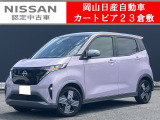 ◆カートピア23倉敷のサクラをご覧いただき、誠にありがとうございます!当店は日産クオリティーショップ認定店です!