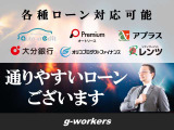 ローンについてはご相談ください!