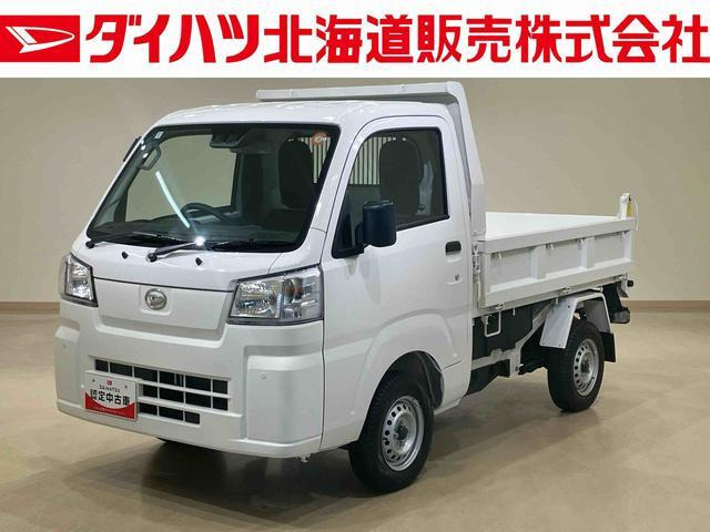 ハイゼットトラック 多目的ダンプ 