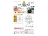 ◆車両状態証明書◆一般財団法人日本自動車査定協会京都府支所発行の車両状態証明書です。