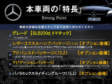 GLB GLB200d 4マチック 4WD 