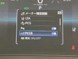 衝突被害軽減システム装備済み。万が一の時のサポートもしっかりしてます