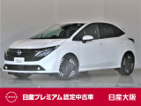 元試乗車の日産ノートオーラ!100%モーター駆動でパワフルな走りと静粛性が魅力のお車です!メーカーナビにアラウンドビューモニター・プロパイロット付き!