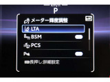 安全装備表示です。