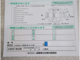 車両の修復箇所と修復状態がわかります。