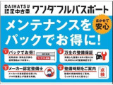 大阪ダイハツ泉佐野店072-466-7800(直通ダイヤル受付10:00―18:00)まで、お気軽にお問合せやご連絡をください。ご来店をお待ちしています!