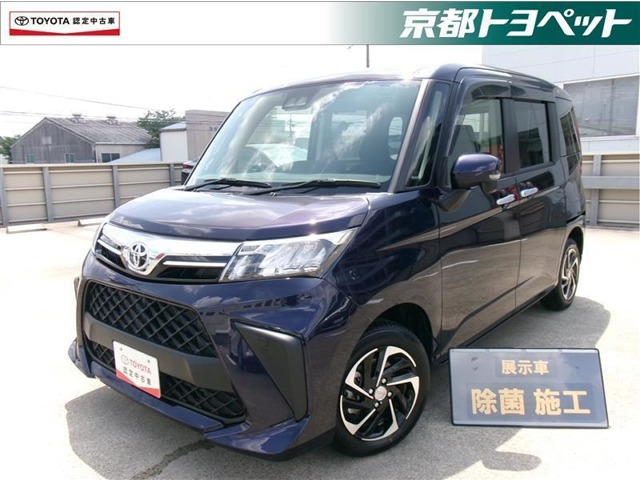 ルーミー 1.0 G 