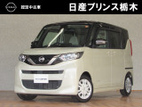 日産プリンス栃木 黒磯店をご覧いただき、誠にありがとうございます。当店は日産中古車クオリティーショップ認定店です。(^-^)