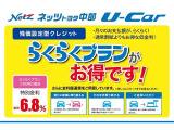 分割のお支払いも大歓迎。 お客様のニーズに合わせてご購入しやすくなる「らくらくプラン(残価型クレジット)」もございます。 ご希望の車があっても予算オーバーと諦める前に、ご相談ください。