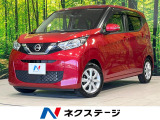 衝突軽減システム 純正7インチナビ 禁煙車 スマートキー 寒冷地仕様