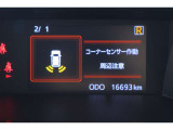 コーナーセンサー付いてます!バンパーに取り付けられた4個の超音波センサーで、障害物を、音とメーター内モニターで知らせてくれます♪