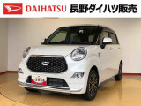 弊社の販売エリア(松本・諏訪・安曇野・南信州ナンバー)は県内中信・南信地区にお住まいのお客様とさせて頂きます。またご来店頂き現車確認・店頭納車・メンテナンス入庫を出来る方へ販売をさせて頂いております。