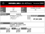 Cクラス C180 アバンギャルド AMGラインパッケージ (ISG) 