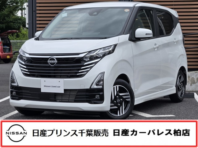 デイズ ハイウェイスターX