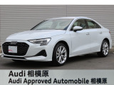 ☆Audi Approved 相模原☆常時厳選した認定中古車を多数展示しております!Audi認定中古車に精通した当店スタッフになんでもご相談ください!