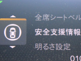 ★安全運転支援システム★搭載されているHonda SENSINGの設定ができます