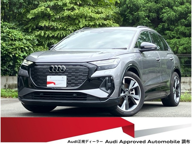 アウディ Q4 e-tron 