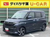 お引渡しの前に法定点検を実施してダイハツのメーカー保証をお客様に保証継承してお引渡しを致します。