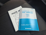 取扱説明書とメンテナンスノートもついています。