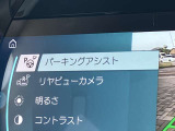 駐車も楽々パーキングアシスト!