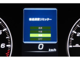 後退時に誤ってアクセルを踏み過ぎても急発進しません。後退時リミッター機能。速度は3段階から設定できます。