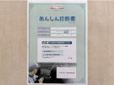 サポカーあんしん診断!トヨタ専用診断器で衝突被害軽減ブレーキなどの安全運転支援装置システムを点検しています。
