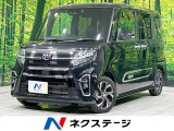 バックカメラ スマートアシスト 両側電動ドア 禁煙車 前席シートヒーター