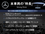 Eクラス E350 アバンギャルド 