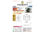 ◆車両状態証明書◆一般財団法人日本自動車査定協会京都府支所発行の車両状態証明書です。