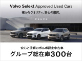 XC60 ウルトラ T6 AWD プラグイン ハイブリッド 4WD 
