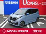 さあ!出かけよう。一歩先の景色へ、一歩先のあなたへ。行けるってたのしい!日産の先進運転アシスト技術「プロパイロット」の付いたデイズ ハイウェイスターです!安定した力強い加速でロングドライブも快適です!