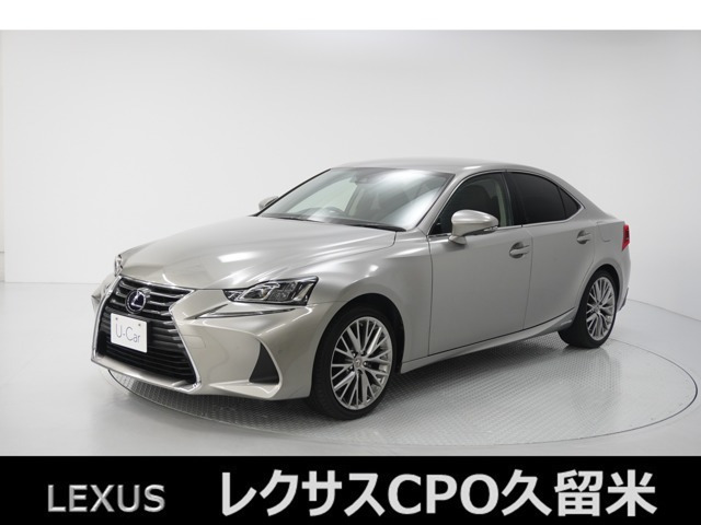 IS 300h バージョンL 