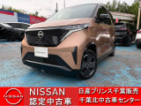 NISSAN U-CARS クオリティショップ認定店です。お客様に「安心・信頼・満足」のサービスをお届けします。