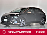 第2世代e-POWERを搭載☆力強さ・なめらかさ・静けさが進化し、より楽しく、より扱いやすく、より快適な新感覚のドライブが出来る日産ノートオーラ!!