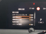 運転システムはメーター内で設定変更が可能です