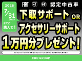 トナーレ ハイブリッド サンルーフエディション 